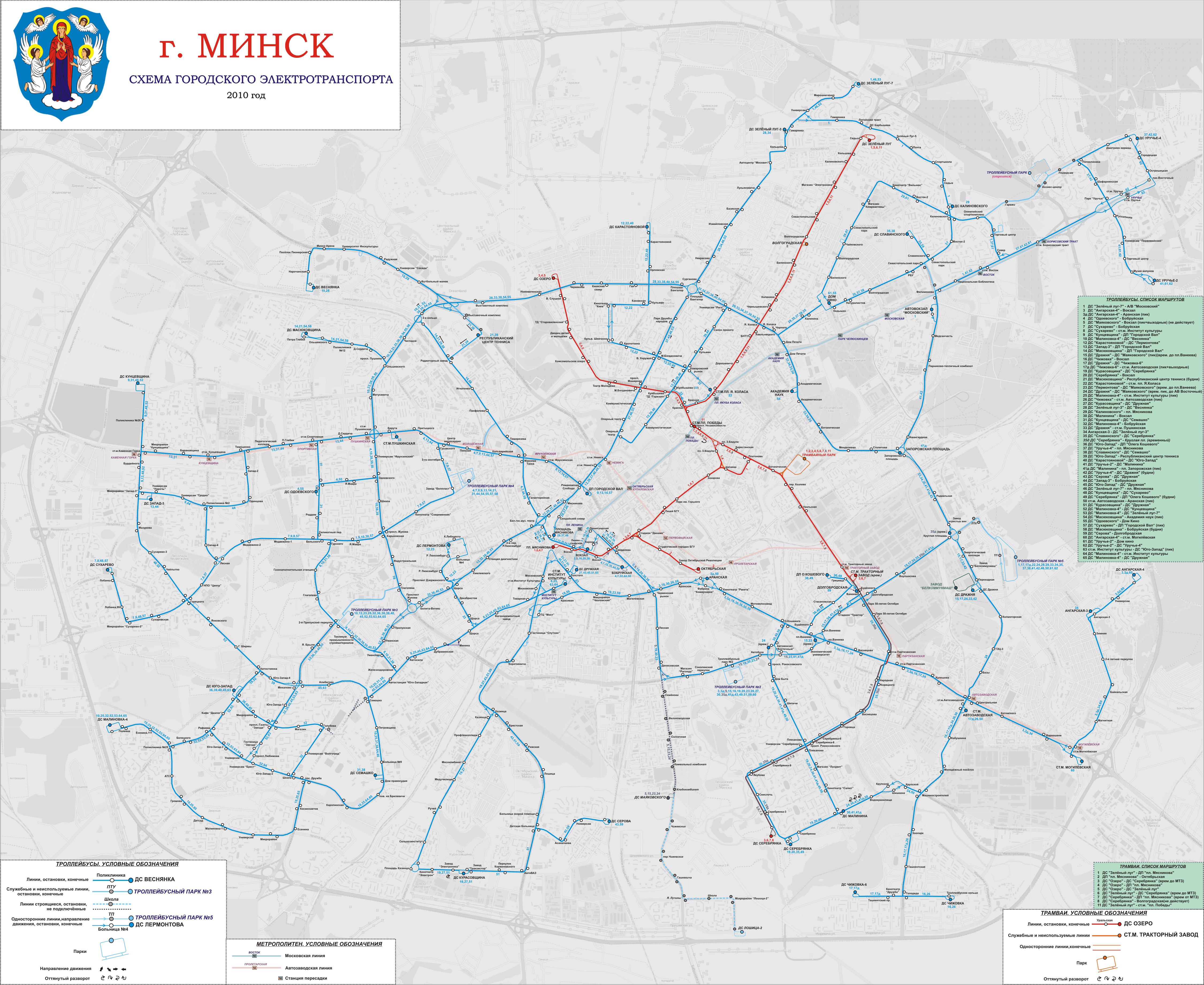 Минск схема движения троллейбусов