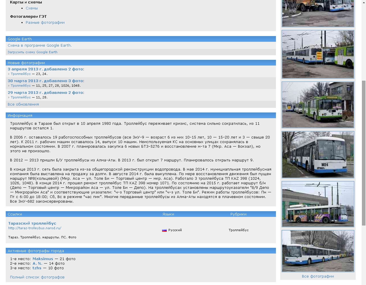 Тараз, ТП KAZ 398 № 1071; Тараз — 10.06.2014 — Последний выход таразского  троллейбуса: спецпоездка на ТП KAZ 398 — Фото — Городской электротранспорт