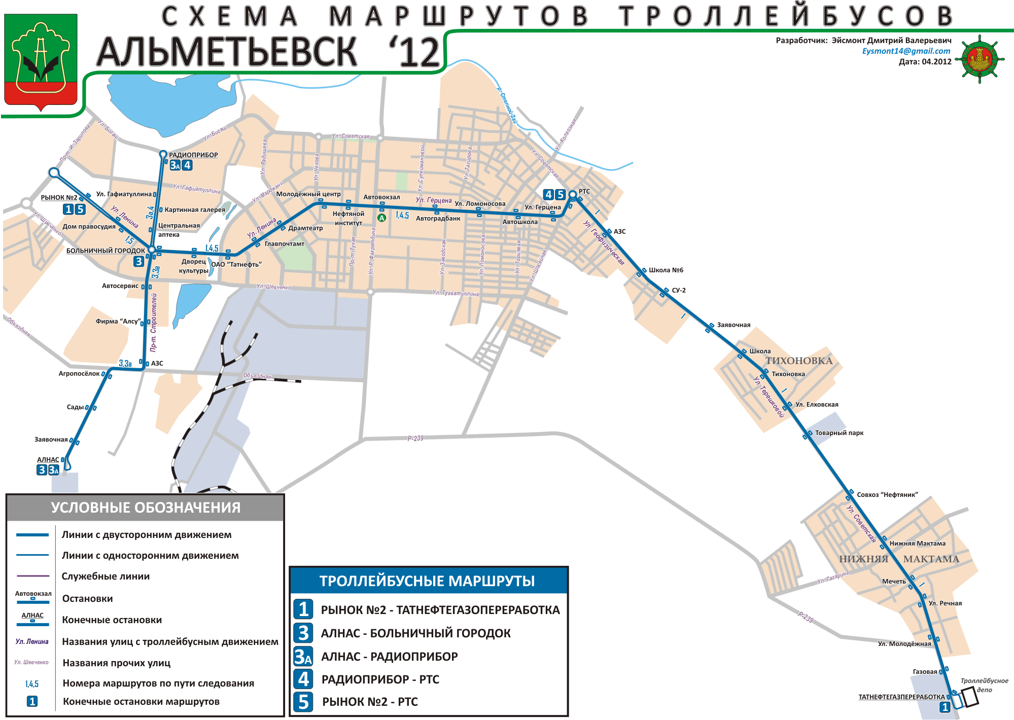 Альметьевск Әлмәт троллейбус